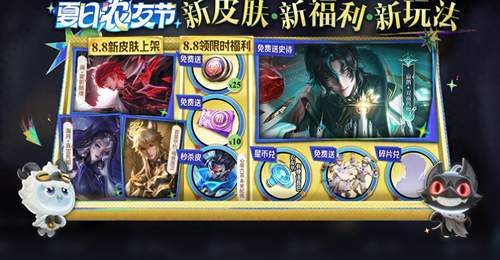 8.6正式服更新体验拉满 无双皮肤、免费史诗、水晶上新 限定玩法和多款福利等你来参与