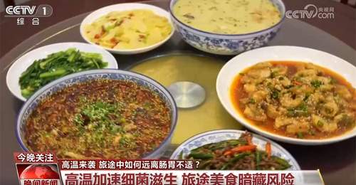 暑期出游搞懂肠胃防护：避开致病隐患、告别水土不服，这份实用指南等你来get
