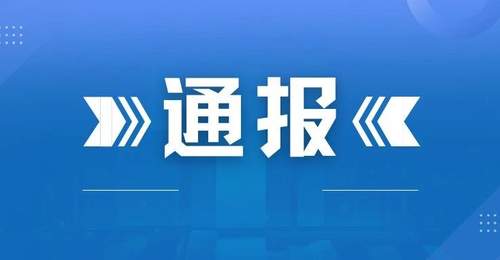 黔西南州旅游行业乱象集中整治 第二批典型案例曝光 邀公众监督消费环境