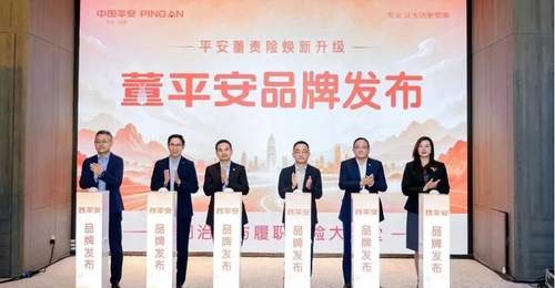董责险服务企业治理 平安创新模式受600余家A股上市公司认可
