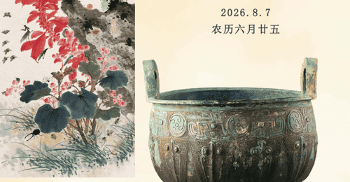 立秋时节邀你共赏 西周蝉纹铜鼎里的初秋风物清韵