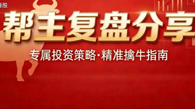 周末利好刷屏,周一别上头——下周A股先防“高开低走”再找承接