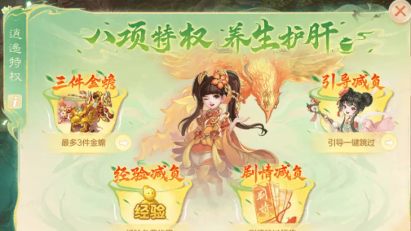 大话西游手游【养生·畅玩】开服,最好挂机的种族推荐