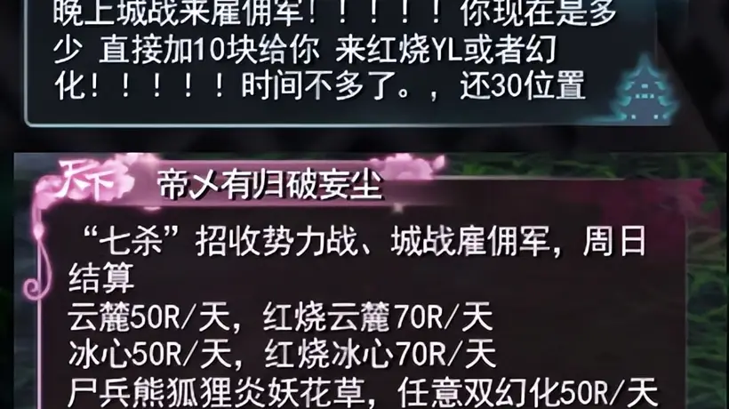 5000人同屏!《天下贰·经典版》六城争霸赛开打,服务器紧急扩容中