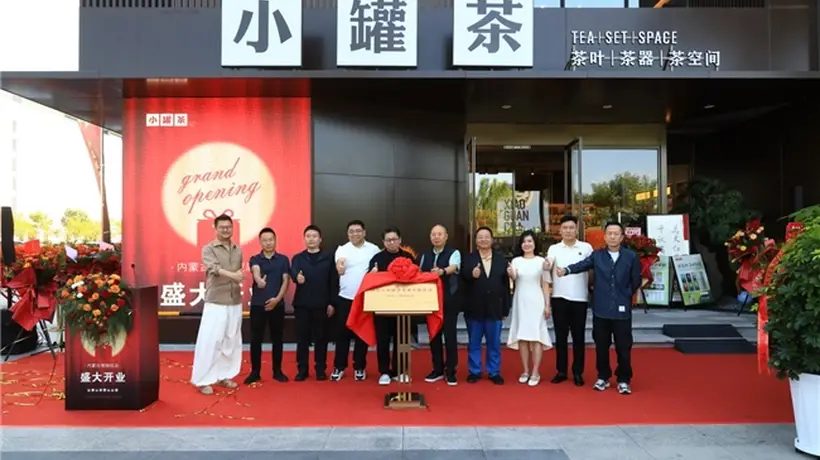 小罐茶深耕草原青城,新中式茶空间启幕