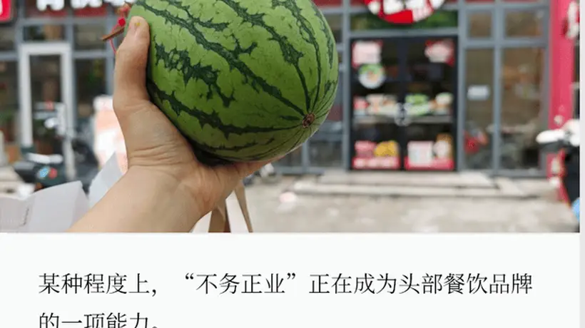 肯德基卖西瓜、德克士卖菠萝,头部快餐集体“摆水果摊”?