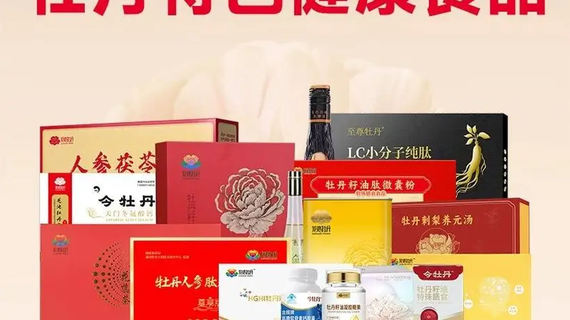 牡丹健康食品有哪些?龙池牡丹打造牡丹籽油等多元健康食品矩阵