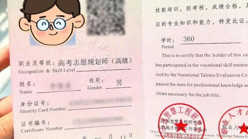女生高考684分花3000元咨询规划师被录新办“双非”院校