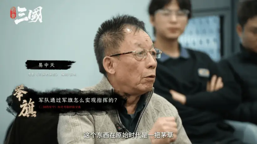 易中天打卡《战意:三国》研发现场 聊军阵细节还拆穿三国游戏老毛病