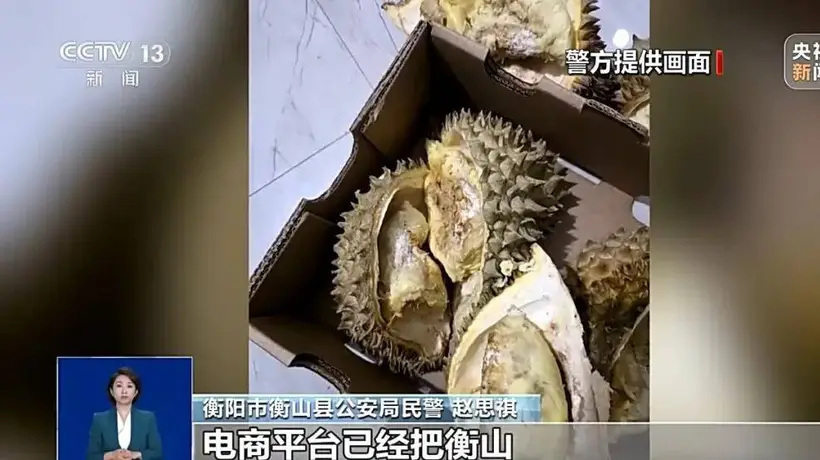 男子用75部手机AI修坏果“仅退款”致衡山被电商平台拉黑