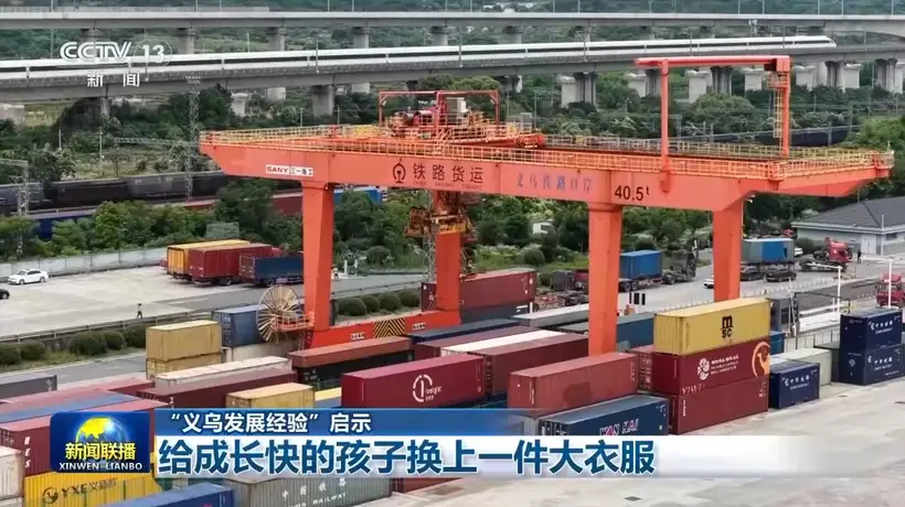 来义乌逛多元贸易实践活动 体验小批量小商品出口的便利革新路