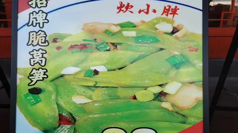 来仙桃挑湘味下饭菜？炊小胖腊鲢鱼鲜辣够分量 搭配老长沙臭豆腐更对味