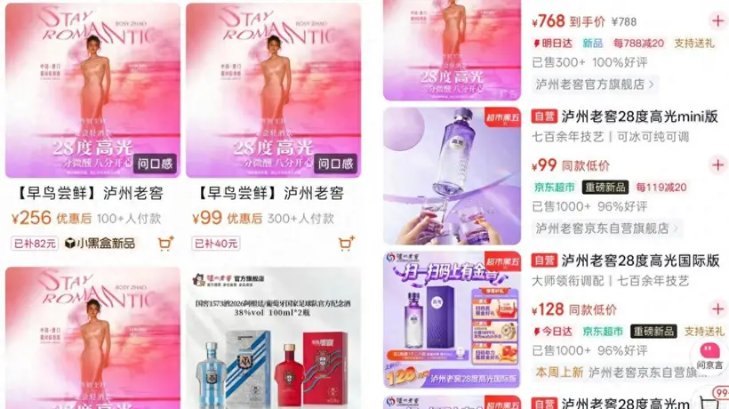 白酒企业如何守根拓新?低度酒浪潮中,泸州老窖的年轻化路径引关注