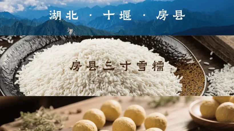 房县黄酒成宴席标配 房陵君带来不挑人的温和欢聚体验