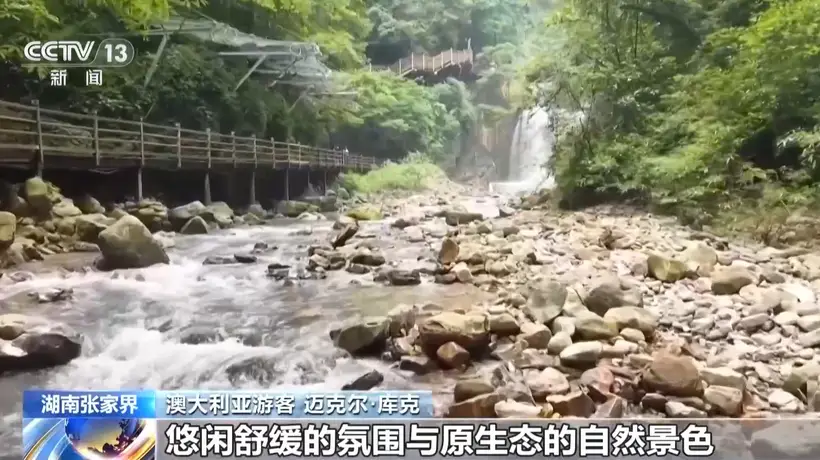 张家界大峡谷多元活动拉满 外籍游客乐享夏日清凉之旅