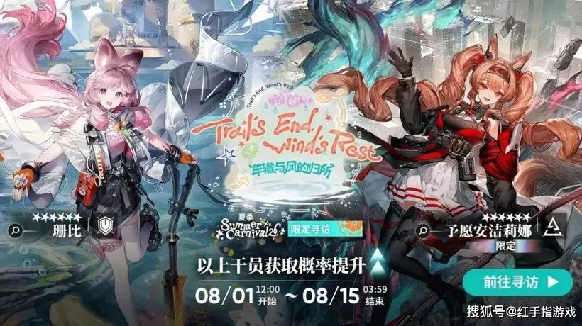 明日方舟2026夏季活动上线 多元新干员解析指南 参与活动体验养成乐趣