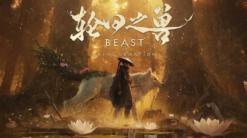 想要低价畅玩《轮回之兽》?Steamcici靠谱入手+迅游助力免费加速 参与这场高性价比游戏体验