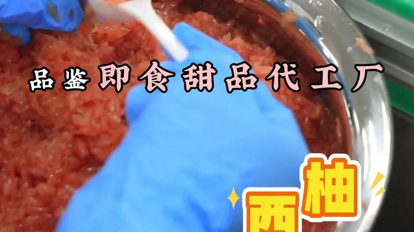 来参与秋日甜品限定品鉴 喝玻璃瓶锁鲜的杨枝甘露清补凉 体验温润纯粹的舌尖风味