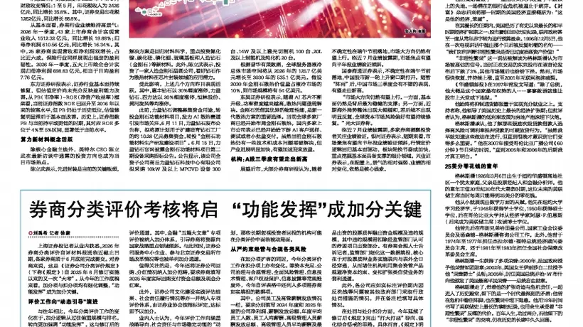 主要股指震荡走高 成交额逼近历史单日峰值 机构:A股市场大方向仍有望上行