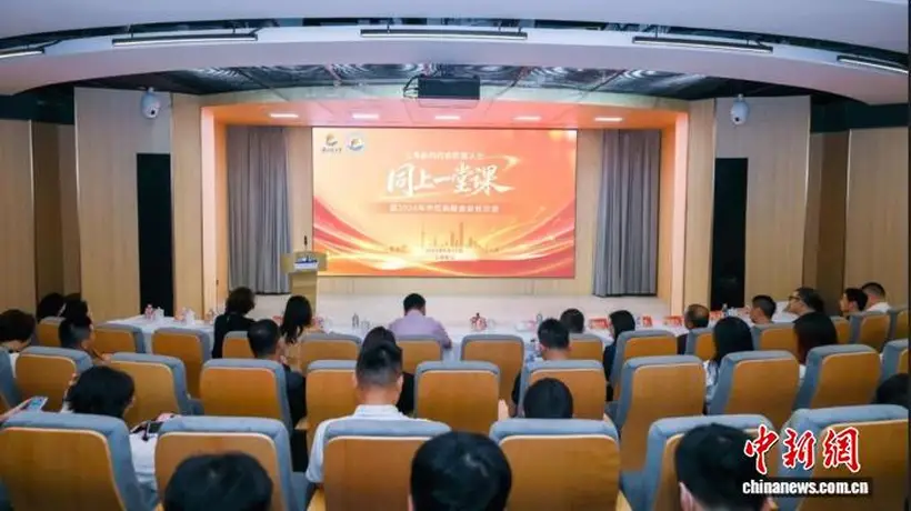 上海举办新的社会阶层人士“同上一堂课”活动