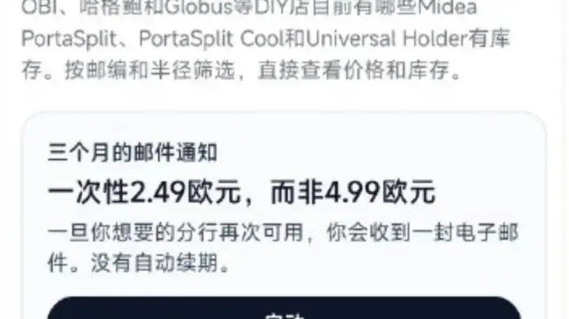 美的回应“空调在欧洲被疯抢”:已协调工厂加班加点赶制生产