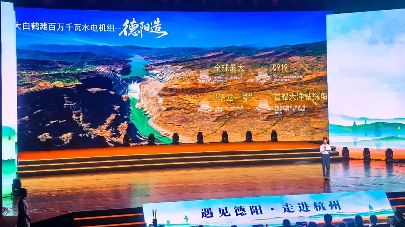 三星堆对话良渚,德阳携重工美酒走进杭州,共探名酒如何突破地域壁垒