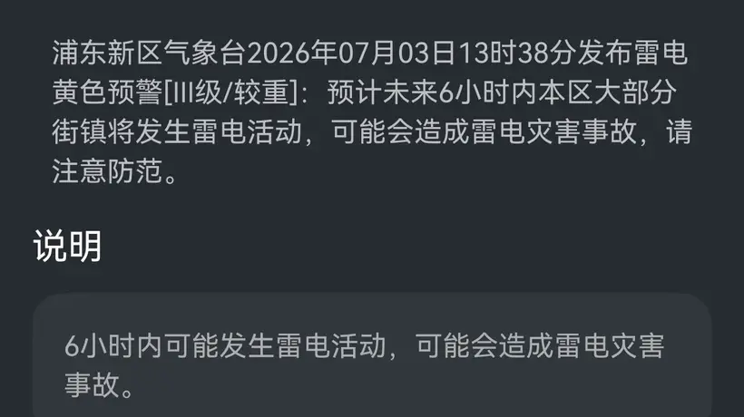 上海迪士尼室外游乐项目,怎么都关闭了?