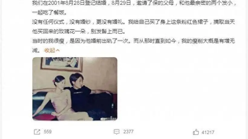 保剑锋终于承认和黄慧颐的这段婚姻了!从告造谣到和解全过程