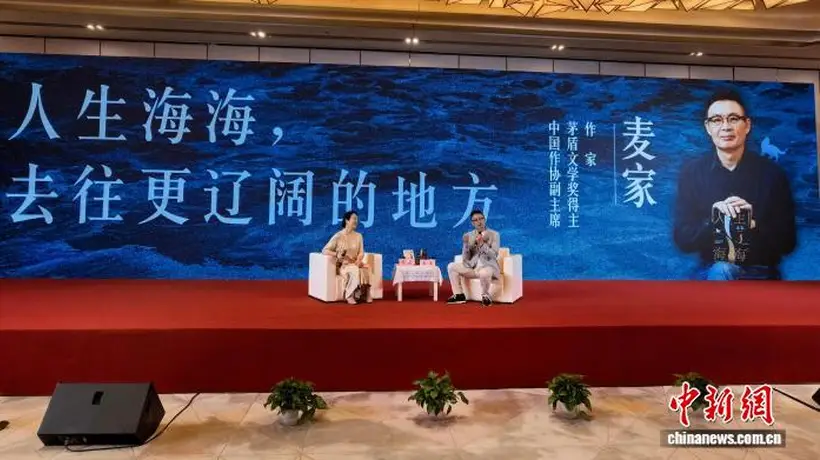 “谍战文学之父”麦家转型写“故乡”完成自我塑造