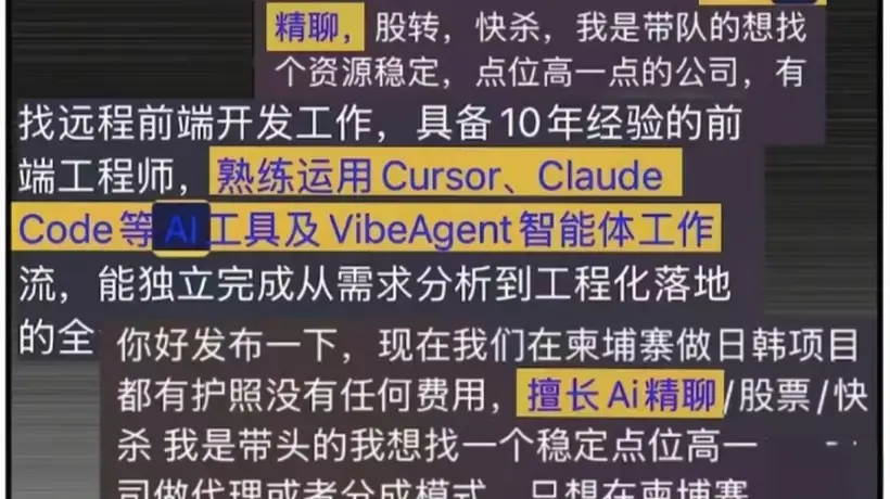 起底东南亚AI军团:专供园区,电诈效率飙升10倍