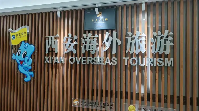 借鉴入境游先进经验 拓展海外营销新思路 渭南文旅赴西安海外旅游企业考察学习