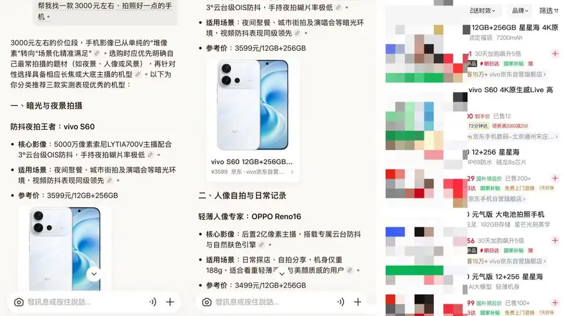 AI购物三国杀:千问已抢跑,元宝与京东打通小程序“补位”,能弯道超车吗?