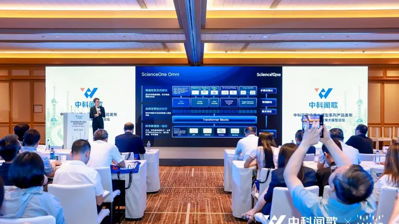 WAIC大咖|中科闻歌CEO罗引:AI下一站是决策大脑,企业成本直降90%