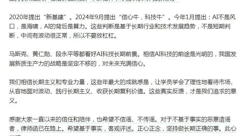 在“学员爆仓亏损1000多万”一事不断发酵之后,任泽平终于正面回应!没明确说过看好哪只股票,苦口婆心、每天提醒,但仍然有个别想赌一把实现财富自由