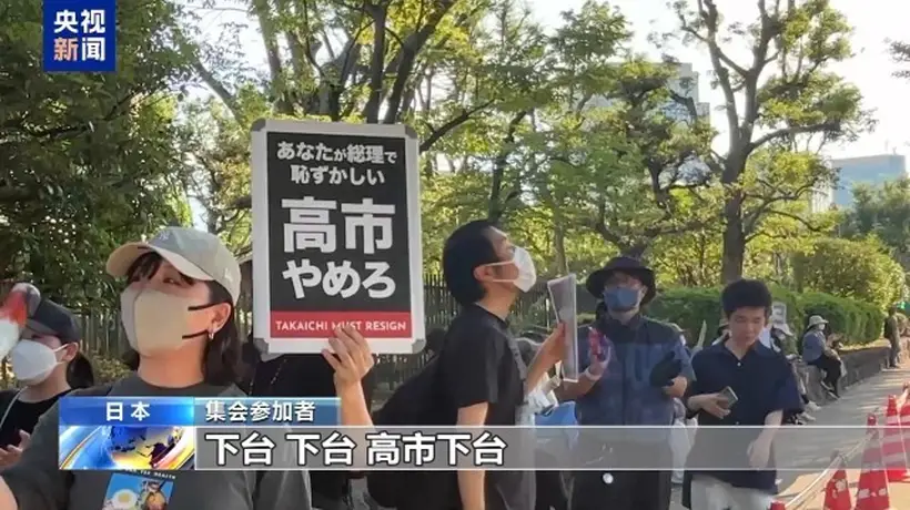 日本2.5万民众国会前集会抗议高市政府修宪扩军