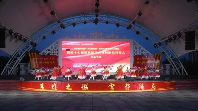 哈尔滨市大众舞蹈节尚志专场开幕式圆满举行