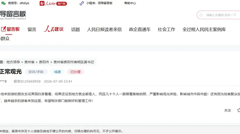 贵阳南明区加强巡逻整治花果园商业跟拍乱象