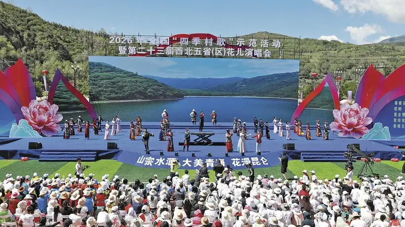 五省联办“花儿”盛会 共谱民族文化新篇