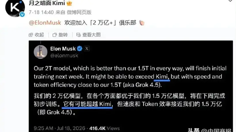 Kimi K3震撼华尔街,马斯克表态:AI竞赛升温