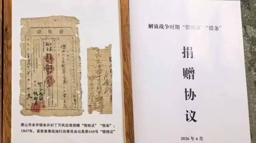 爷爷借粮证70多年后获7万元补偿