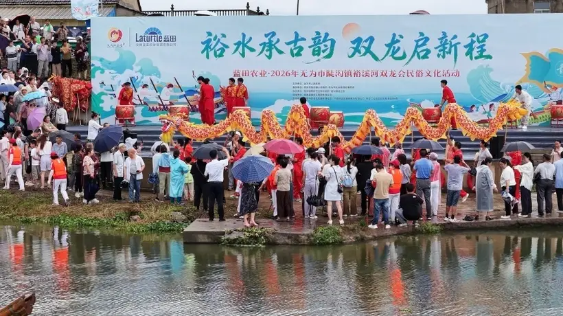 无为市陡沟镇以民俗文化赋能乡村振兴