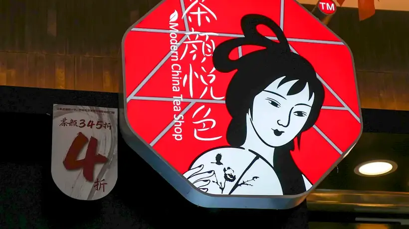 现萃奶茶研发遇瓶颈,试喝者连赞不腻,夫妻盘下长沙黄金铺位开网红茶店