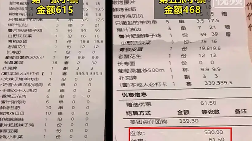 西安莲湖区烧烤店账单乱象引关注 涉违规收费被立案查处