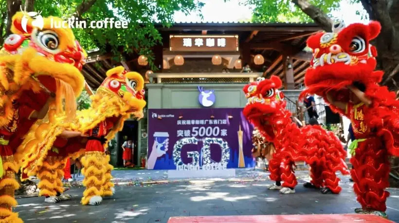 到佛山岭南新天地解锁瑞幸悠享店 沉浸式体验本土文化与咖啡融合的松弛氛围