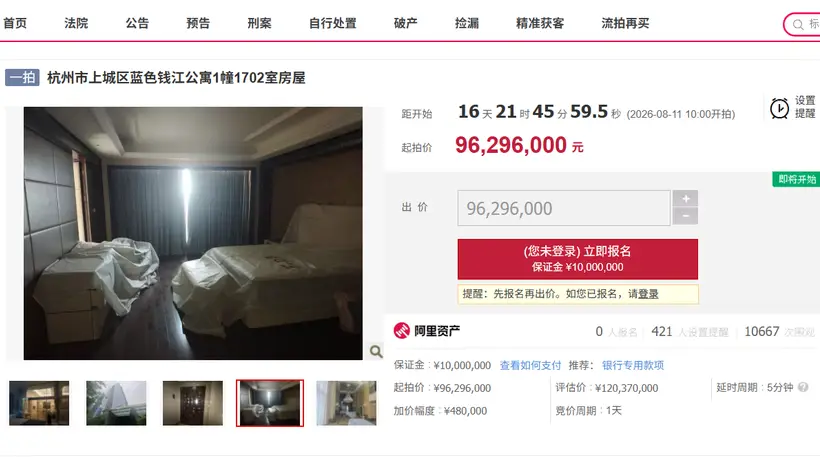 钱塘江畔一线江景跃层将公开拍卖 421位参拍意向者已锁定1万次围观席位