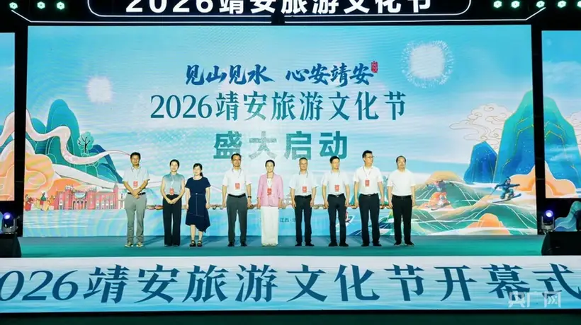 2026靖安旅游文化节启幕 多元山野亲水体验邀你解锁治愈松弛夏日