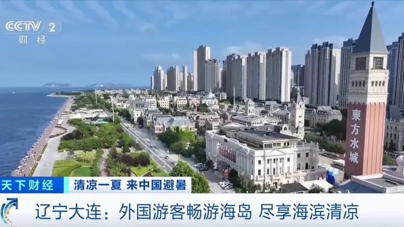 七月大连入境游客增六成,外国游客体验海滨与音乐多元活动享清凉