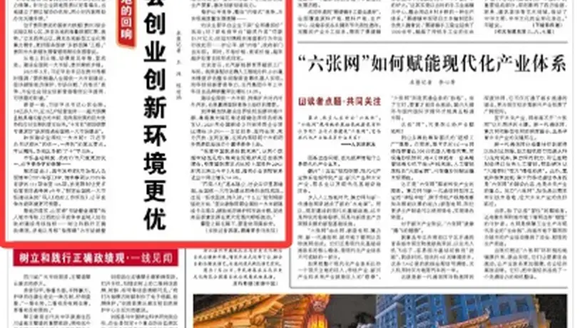 多元创新实践让市场环境更具生长力——各地以考核、一体化举措赋能创业创新新体验