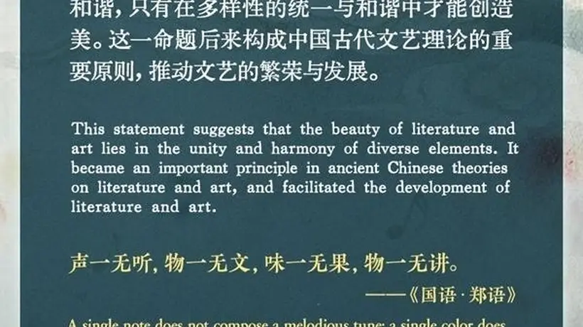 参与多元文化交融 从每日好词语里解锁文艺平衡的魅力