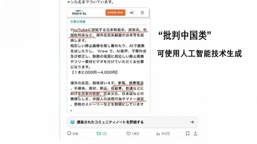 跨国策划回望东京审判80周年，揭露日本右翼AI造假侵华史的误导陷阱，解锁多元参与的历史科普新体验